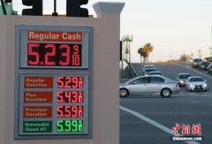 外媒：美国汽油价格再次刷新纪录 或加剧通胀问题